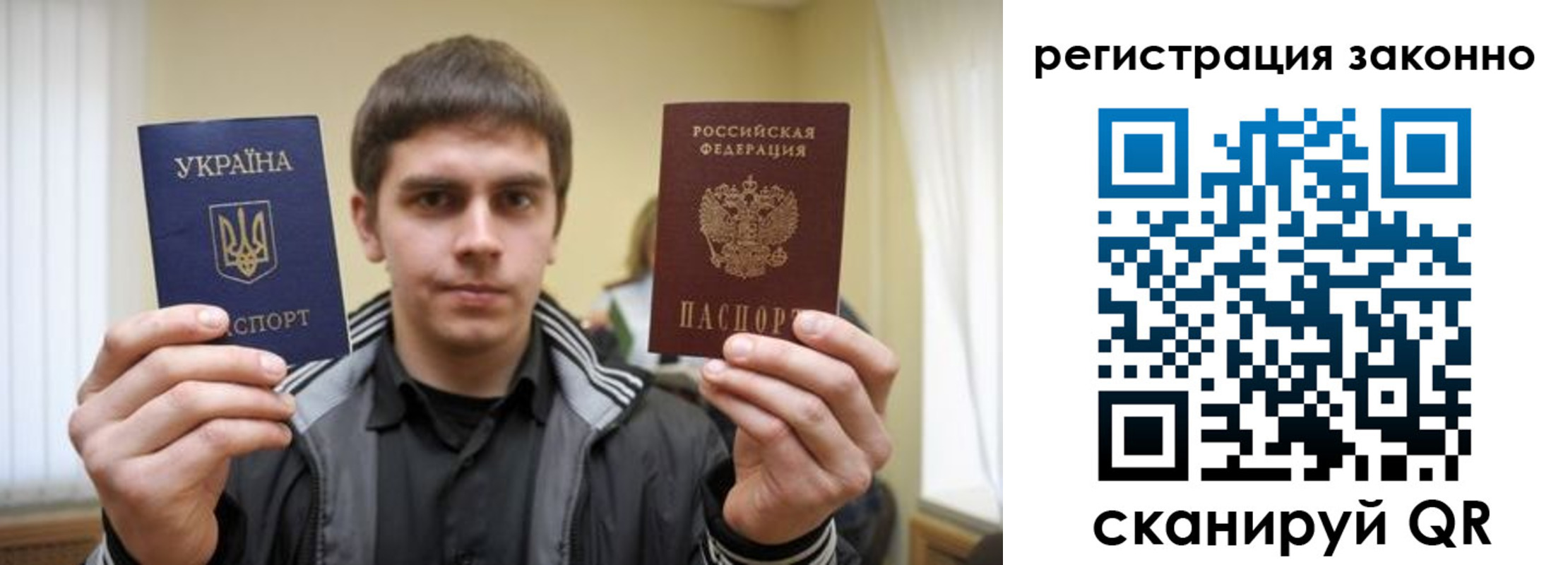 временная регистрация для всех в Саратове