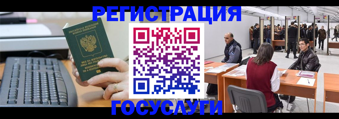 временная регистрация 2025 в Саратове
