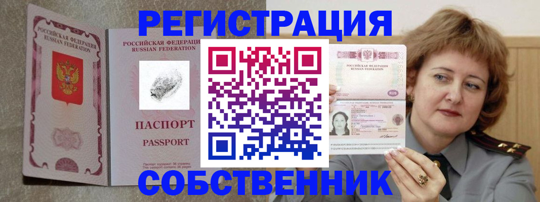 временная регистрация госуслуги в Саратове