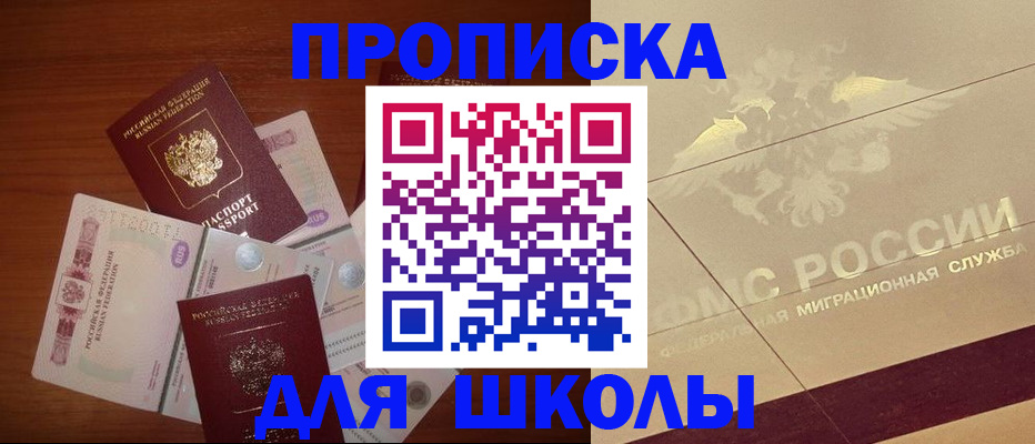 временная регистрация поиск в Саратове