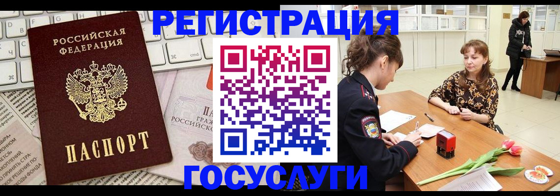 прописка ребенка в Саратове